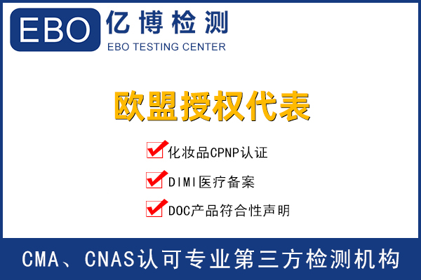 公告號機構CE認證